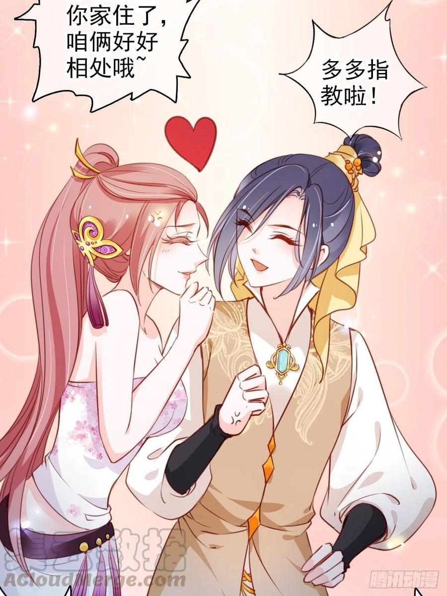 082 未婚妻竟然是她33