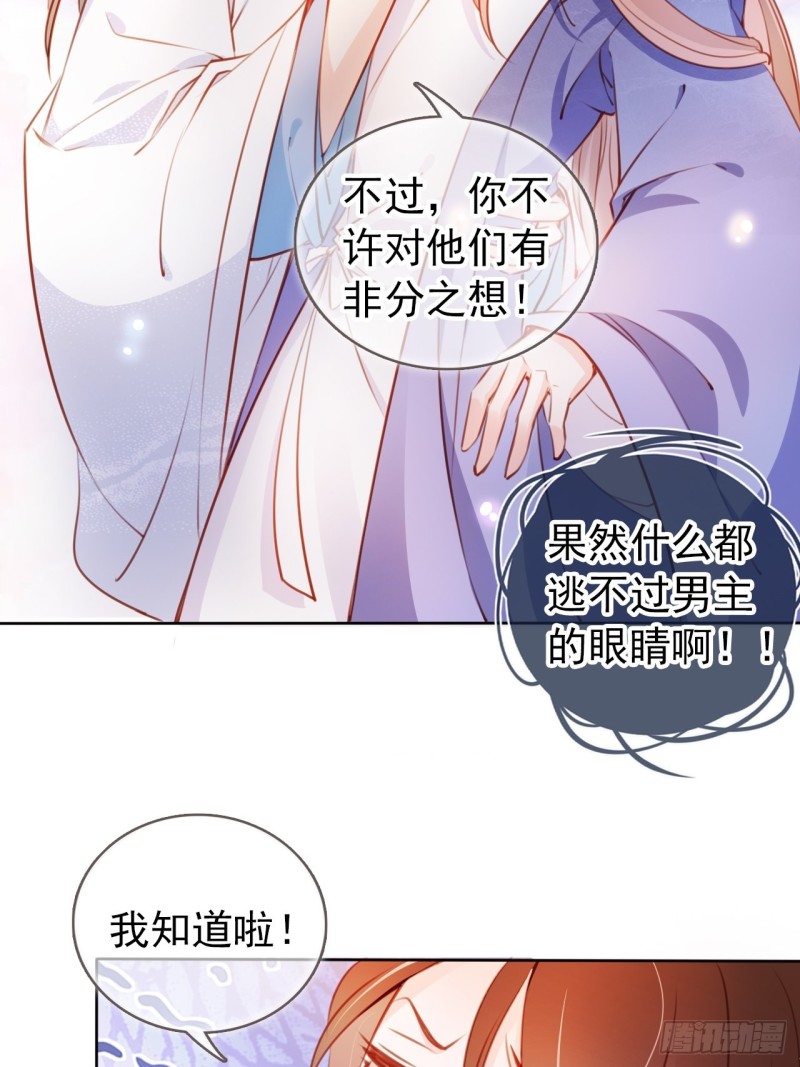 065 不许有非分之想16