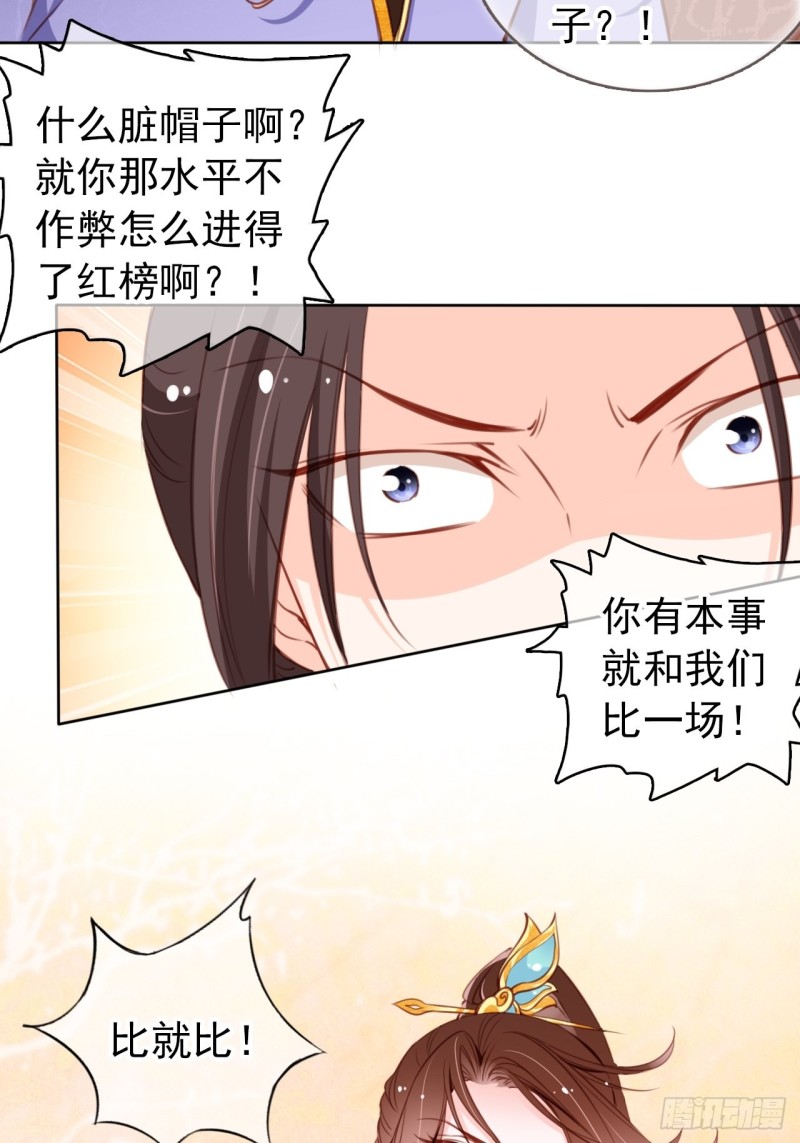 065 不许有非分之想38