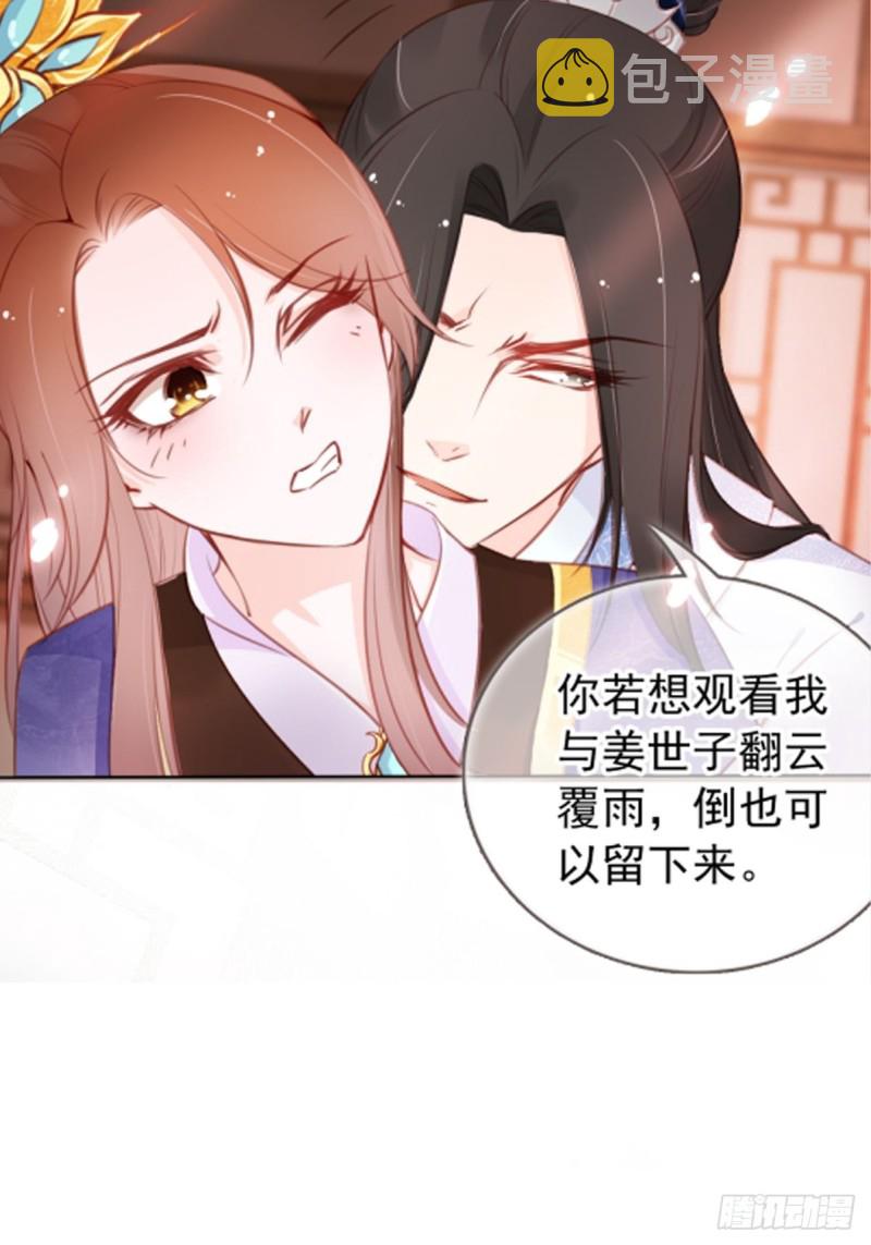 035 撞破男主好事43