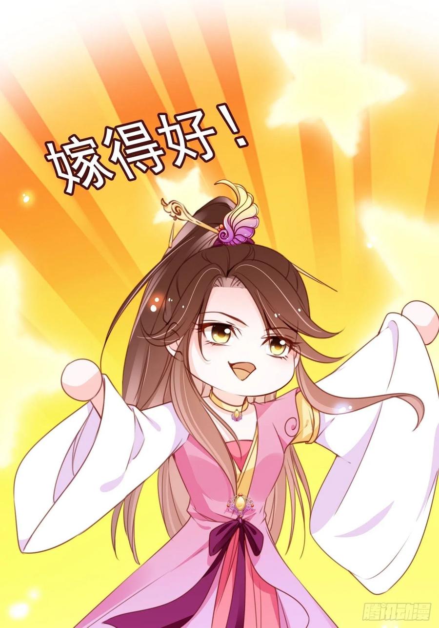 105 赐婚43