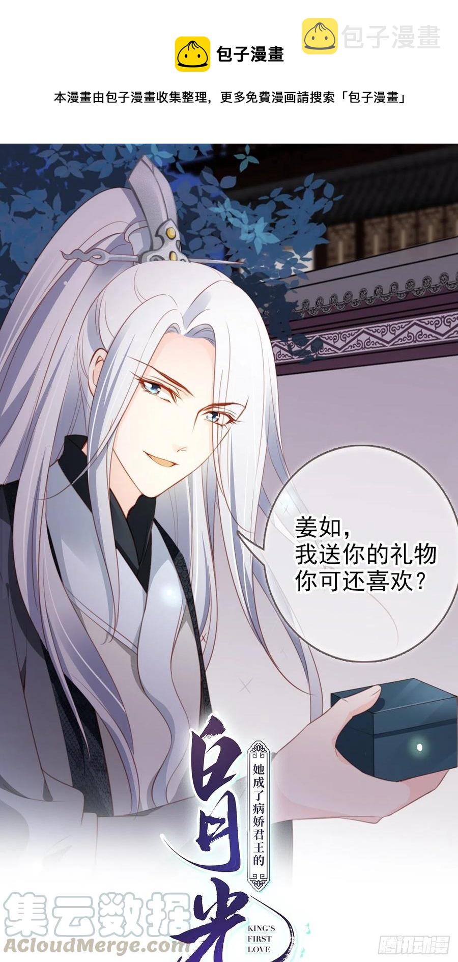 091 女儿身暴露了！0