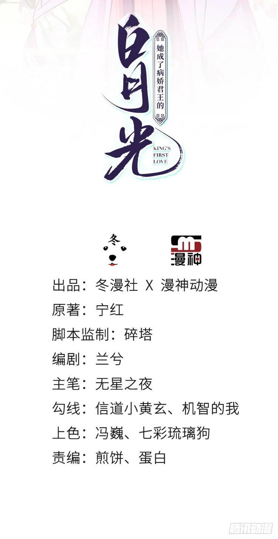 097 称帝1