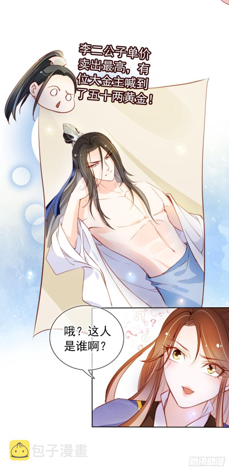 067 只能当个渣男了21