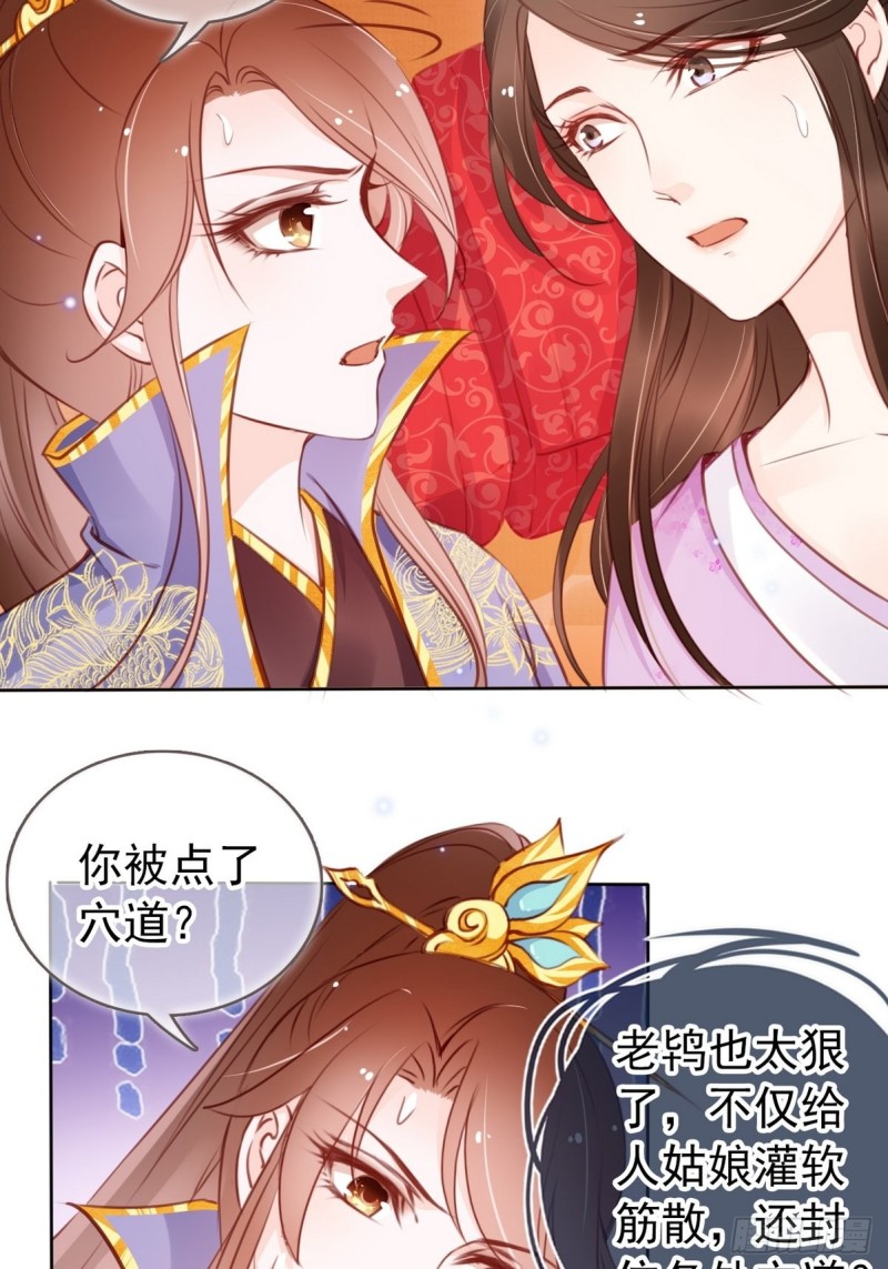 014 被抓奸在床36