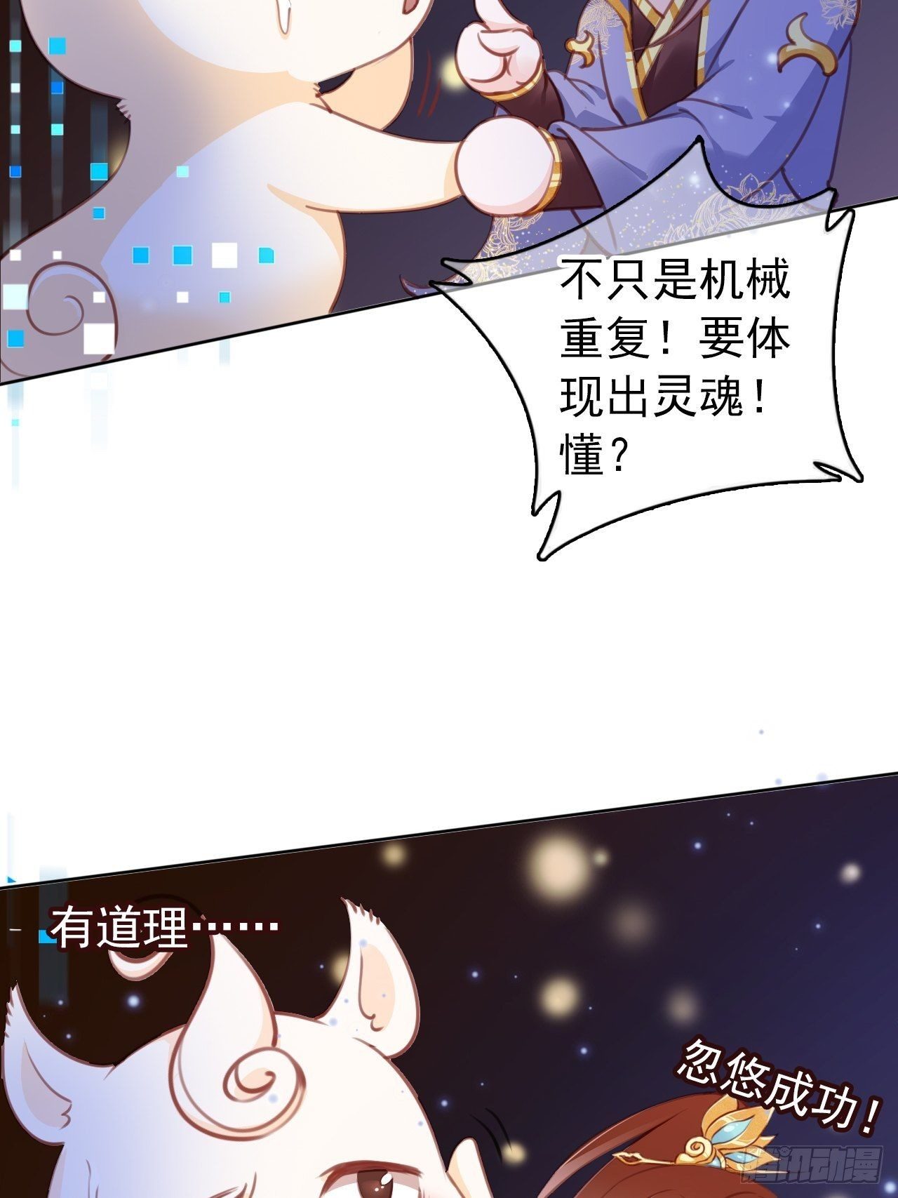 009 仇恨值越拉越高22