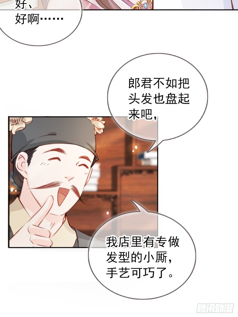 045 姜如女装惊为天人23