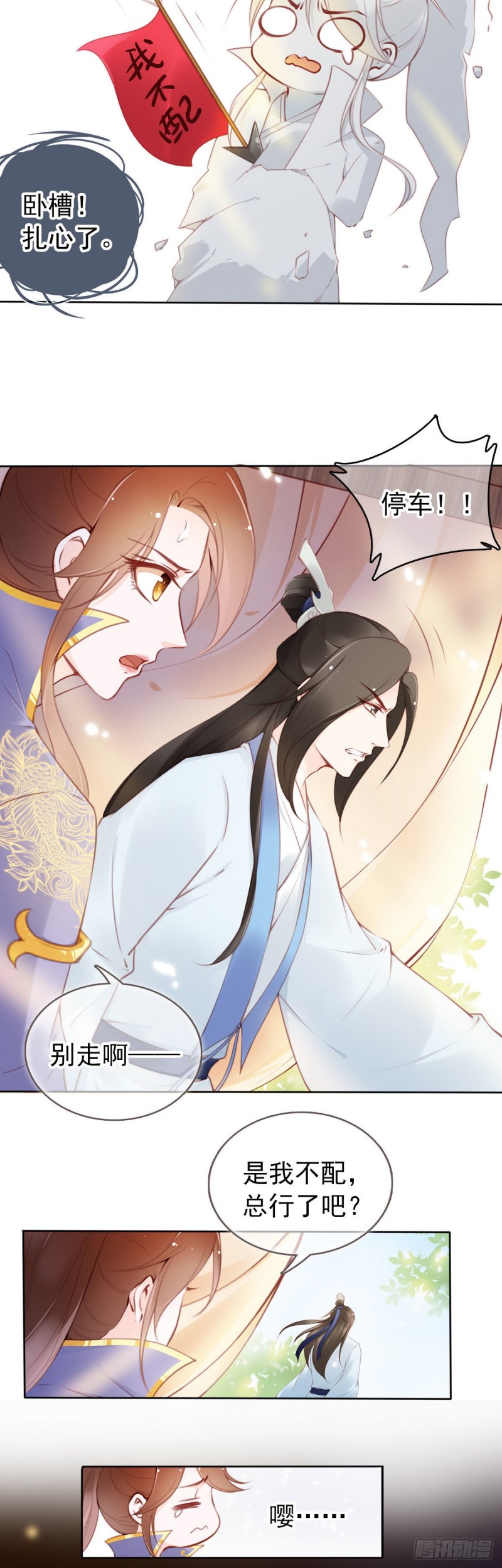 011 你不配说这话4
