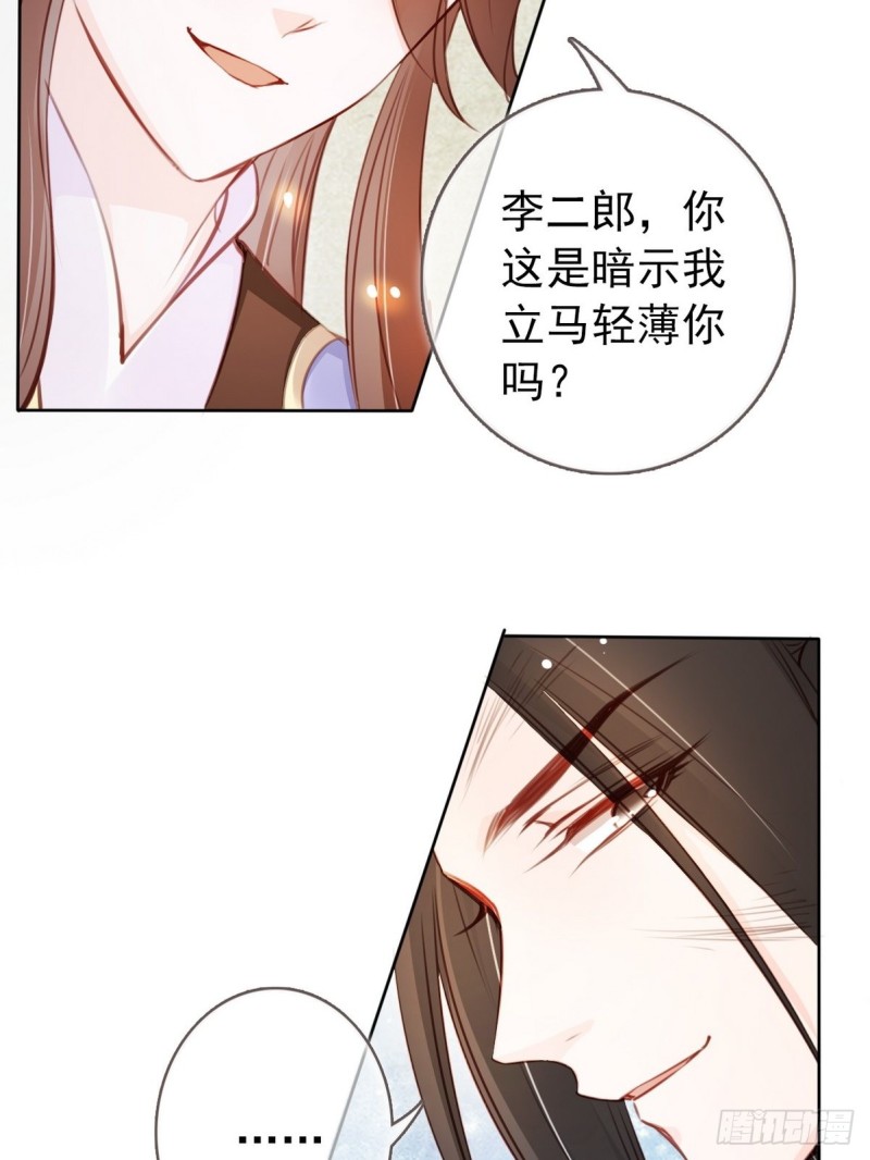 040 特意跑来轻薄你28
