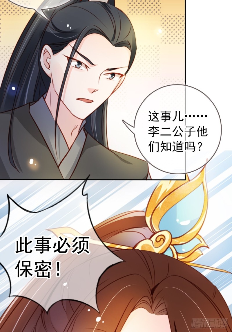 067 只能当个渣男了24