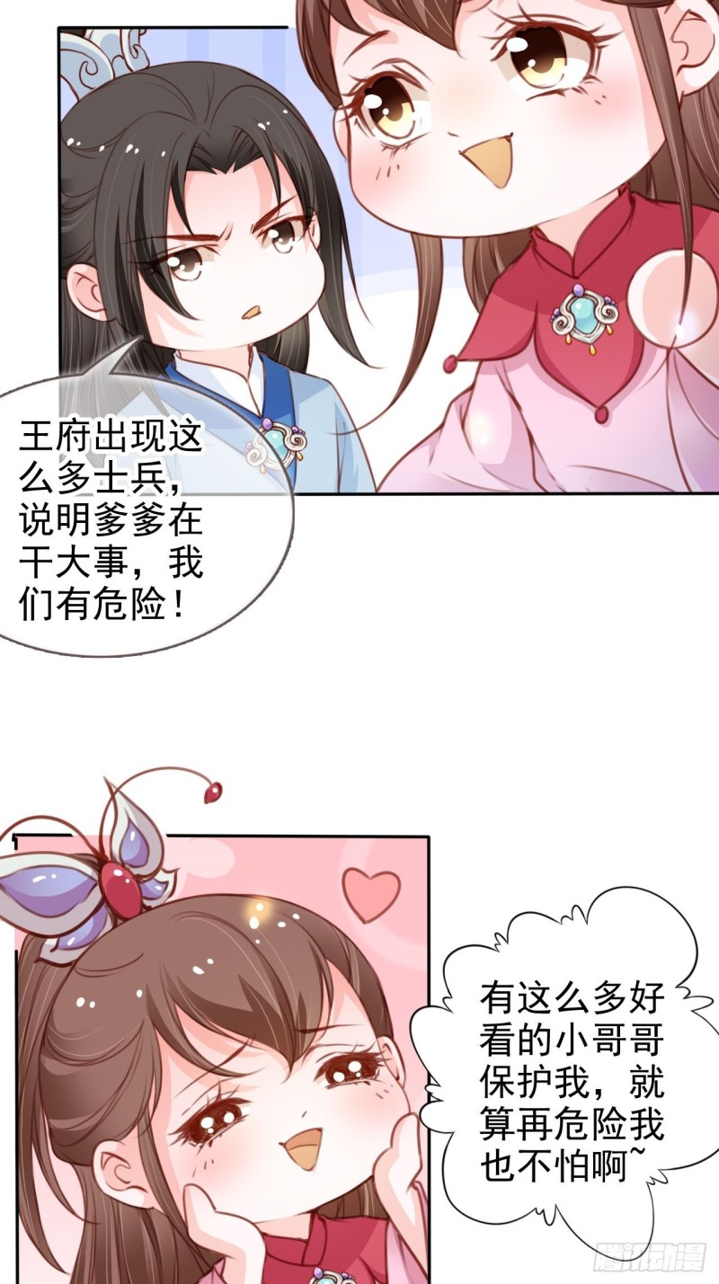 113 真凶竟是……31
