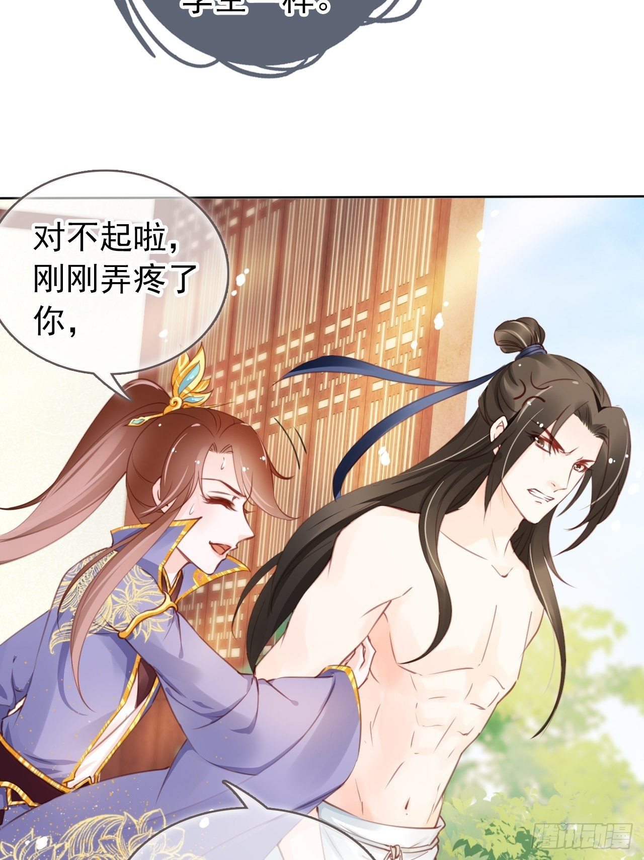010 找到治他的办法8