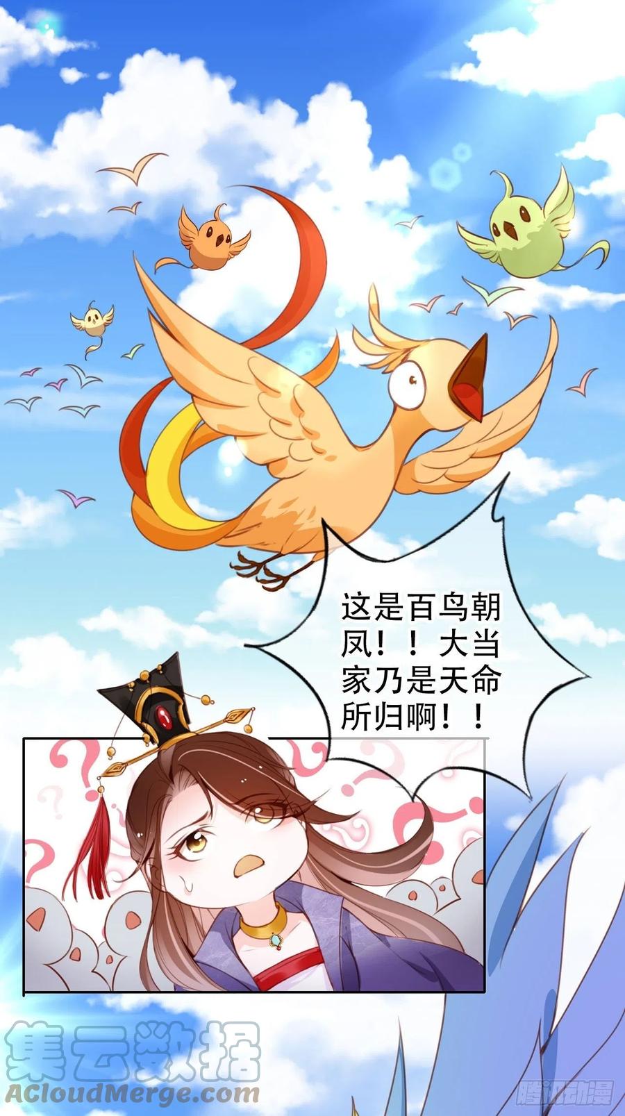097 称帝24