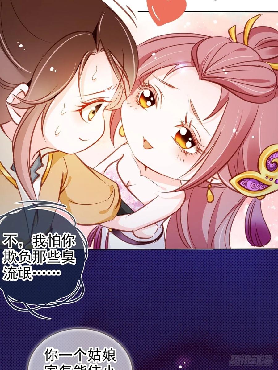 082 未婚妻竟然是她26