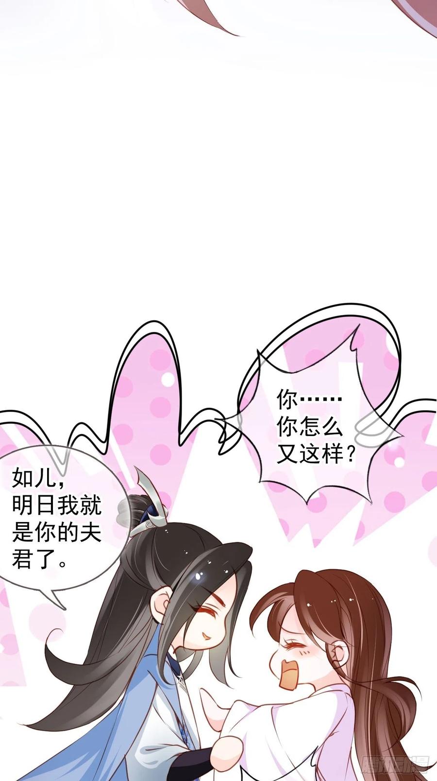 106 成亲37