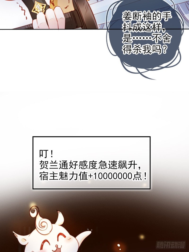 069 宝藏都是男主的15