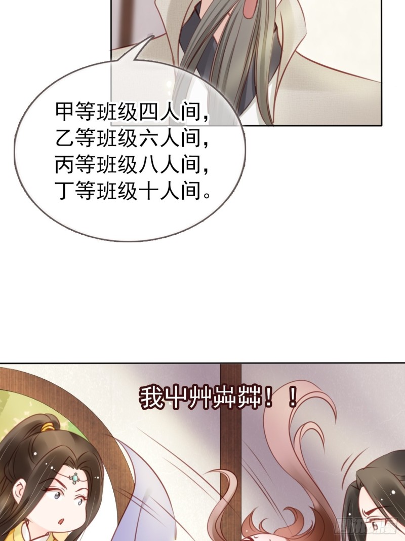 016 招惹上了狠角色16