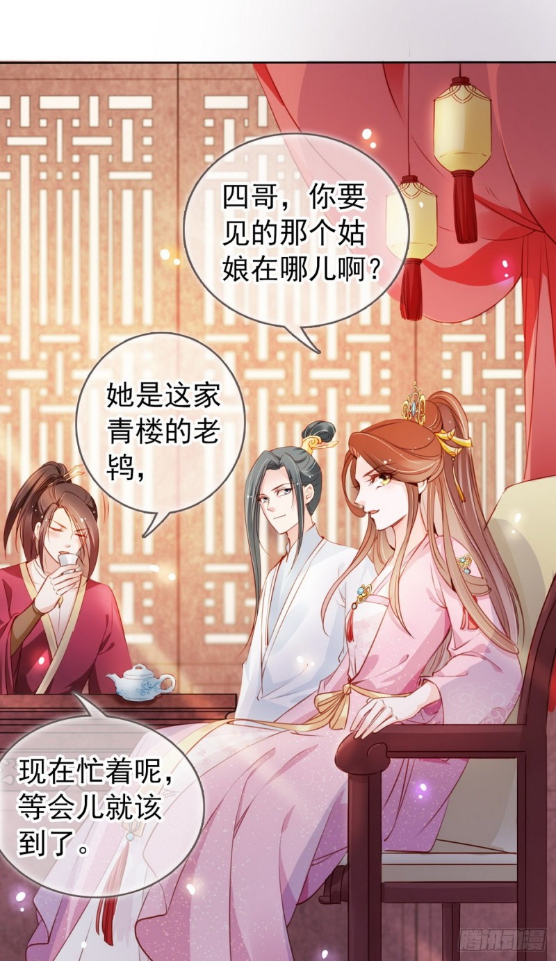 050 谈恋爱别小家子气23