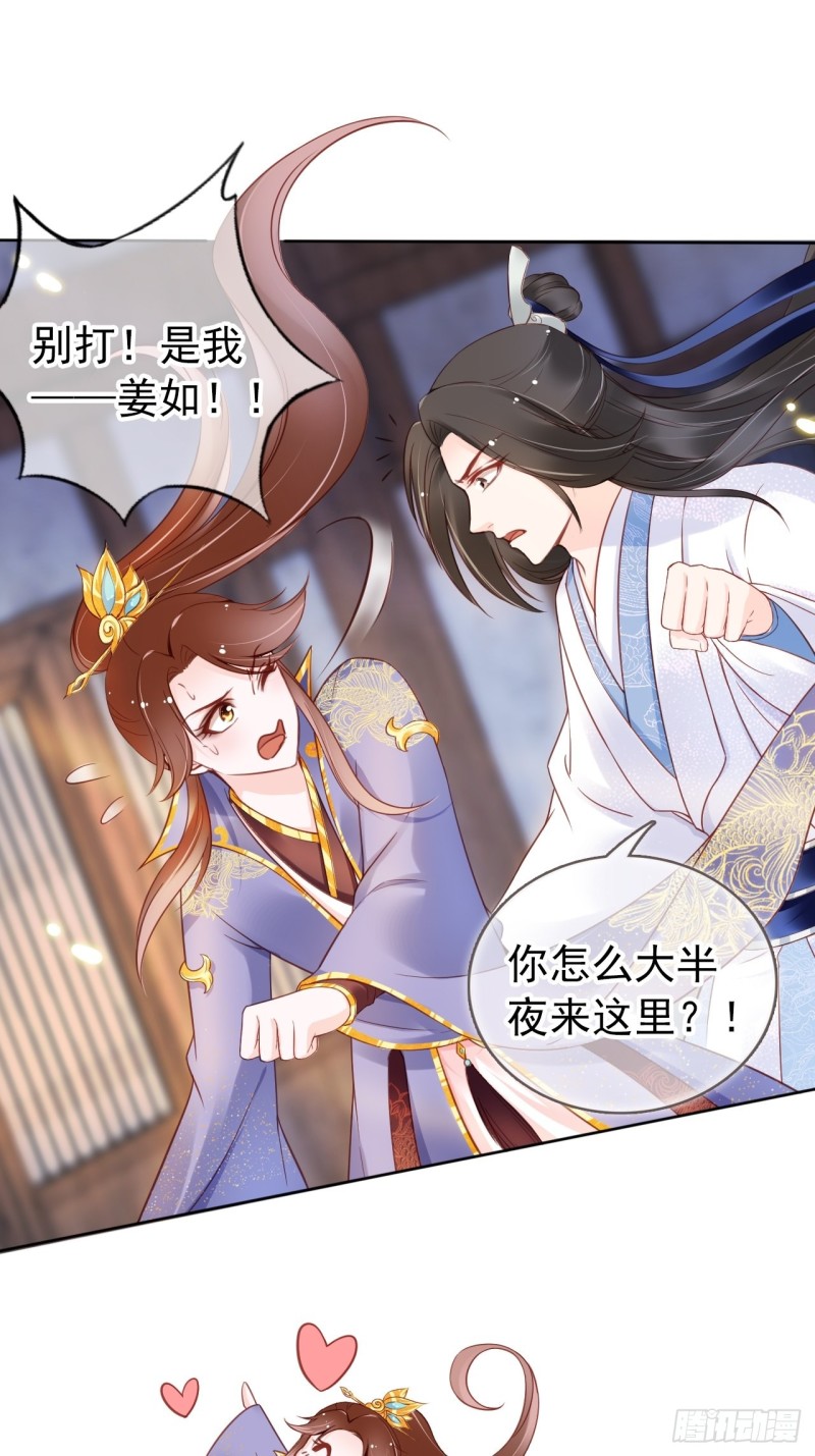 029 当采花大盗33