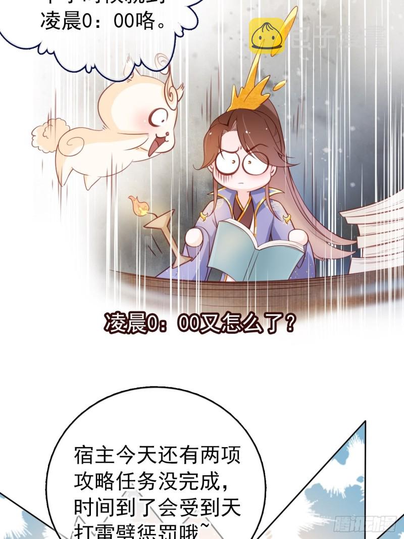 029 当采花大盗24