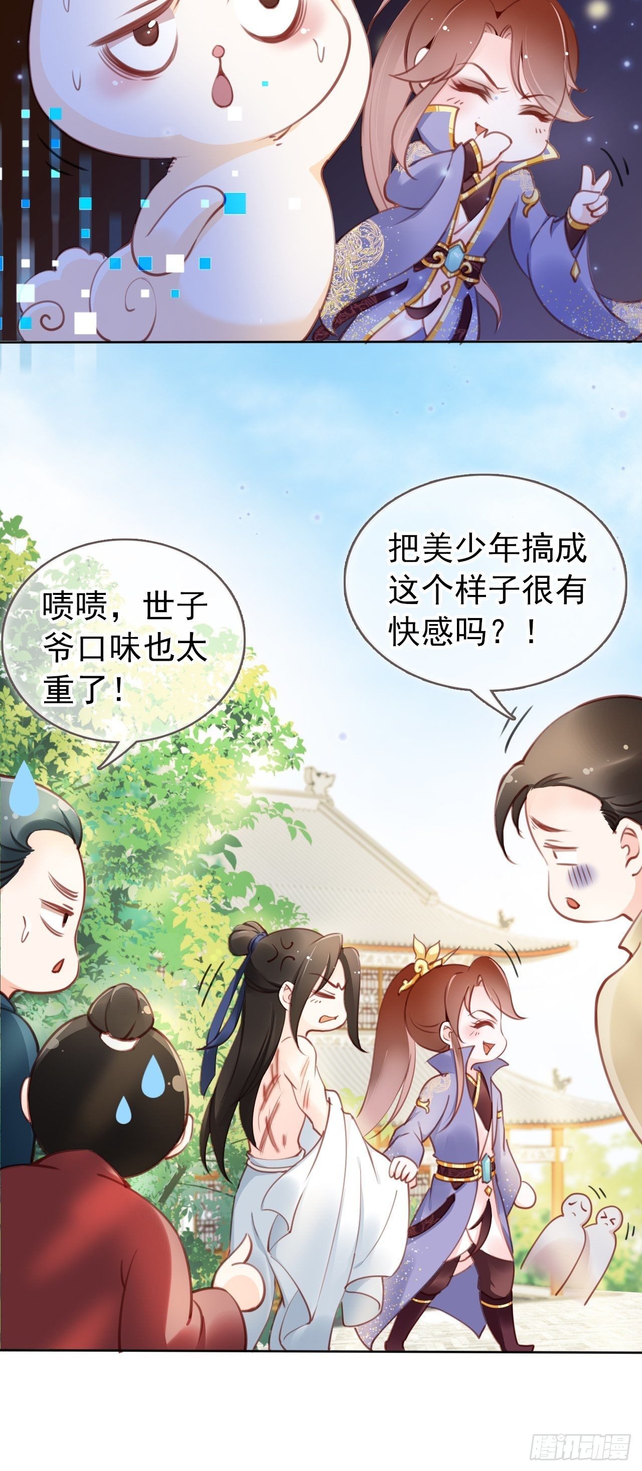 009 仇恨值越拉越高23