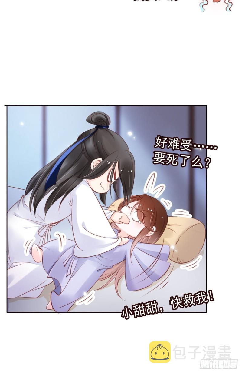 020 强吻男主30秒11