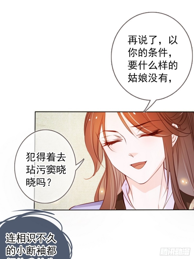 040 特意跑来轻薄你22