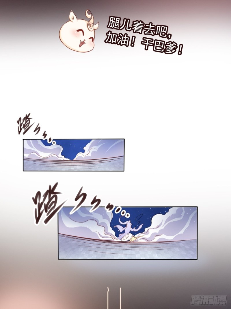 029 当采花大盗29