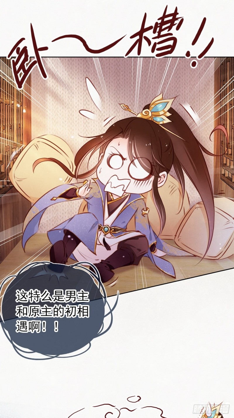 001 坑爹的贱系统34