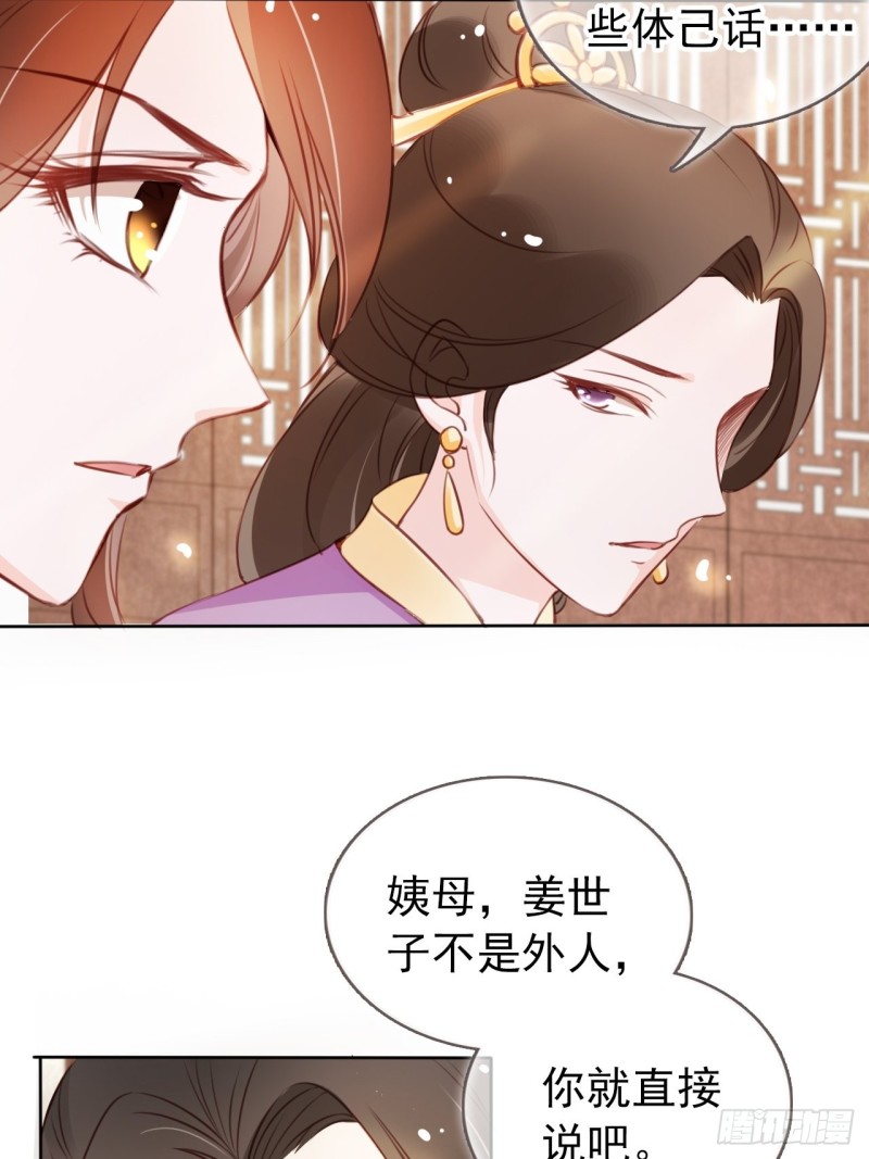 044 他只有小断袖了21