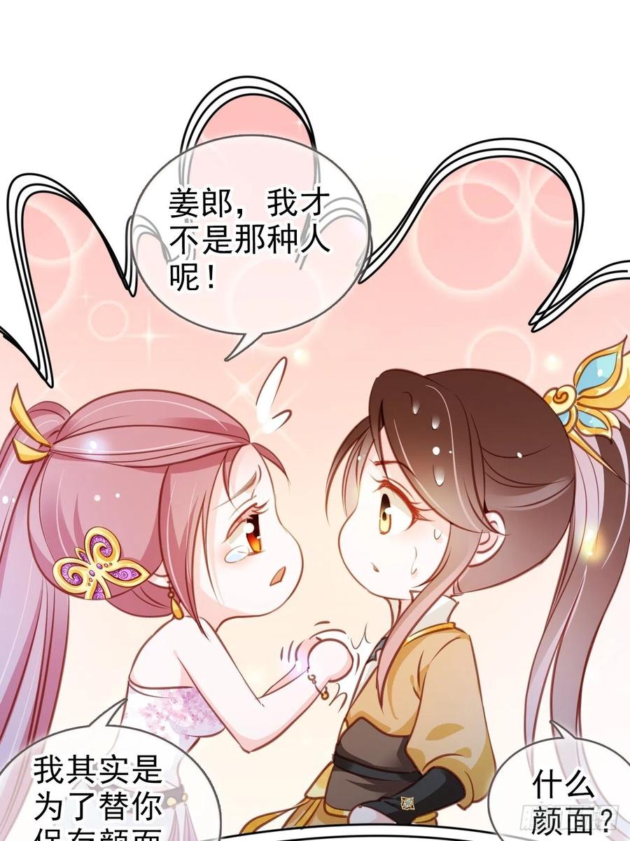 082 未婚妻竟然是她8