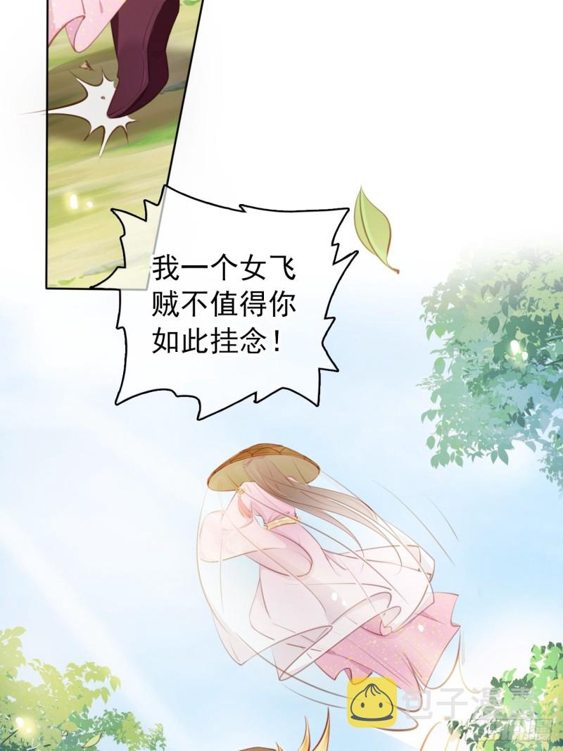 049 姜如不可能是男人15