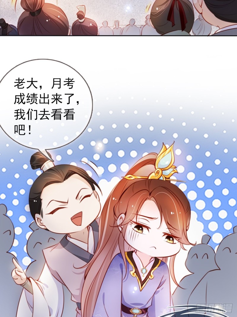 065 不许有非分之想23