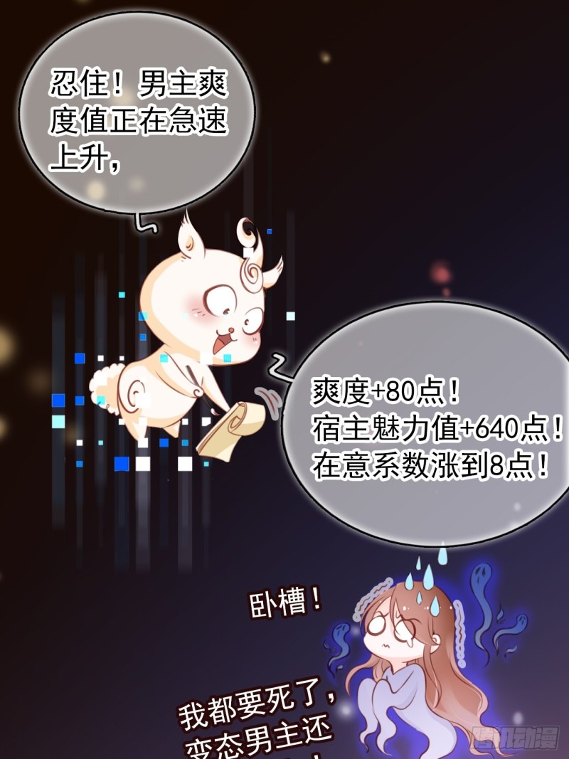 020 强吻男主30秒12