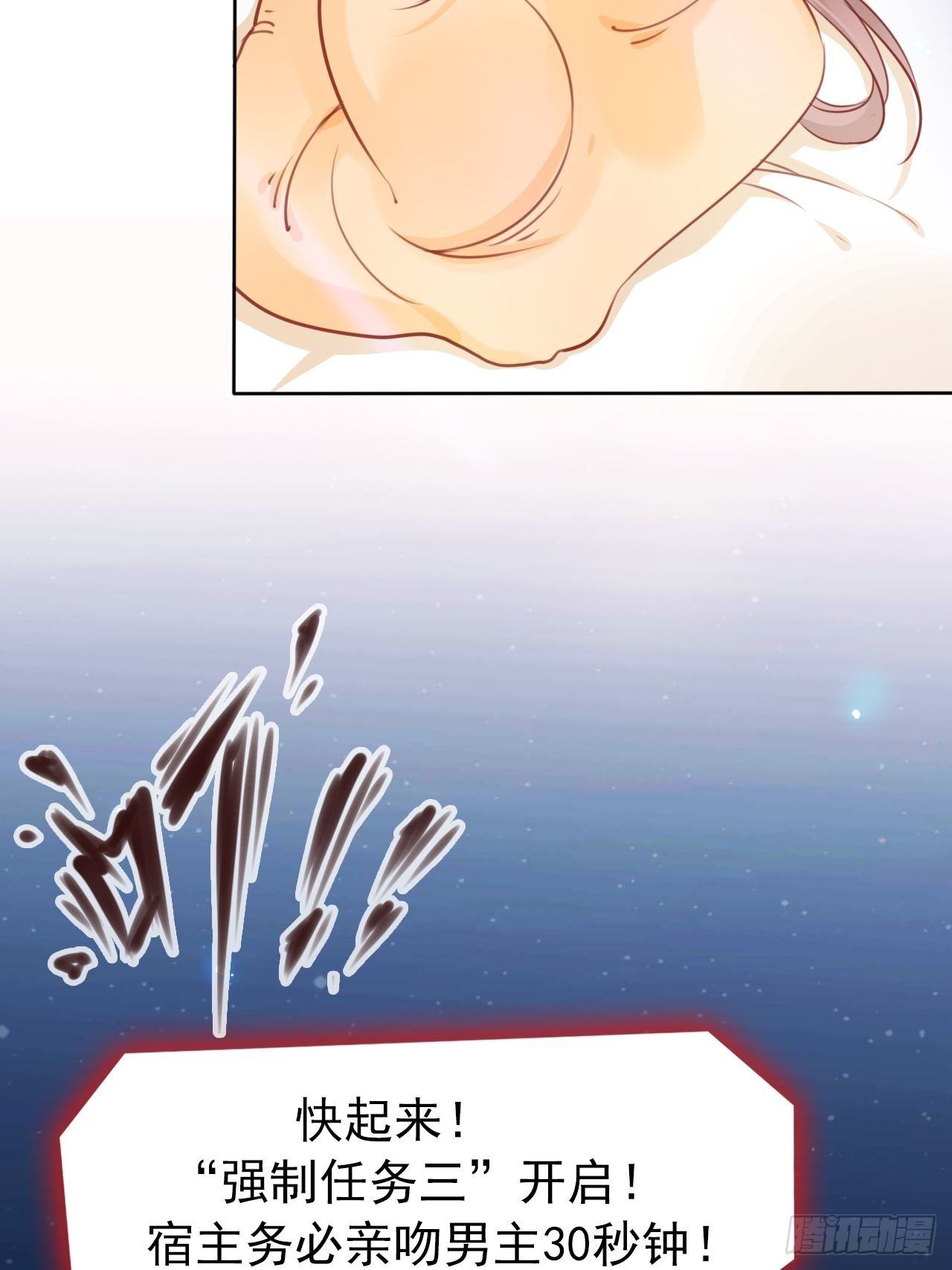 019 男主逐渐变态30