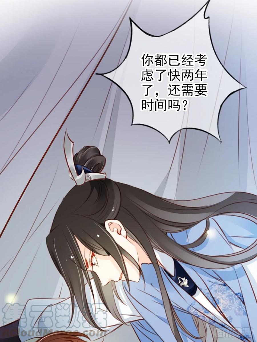 091 女儿身暴露了！15