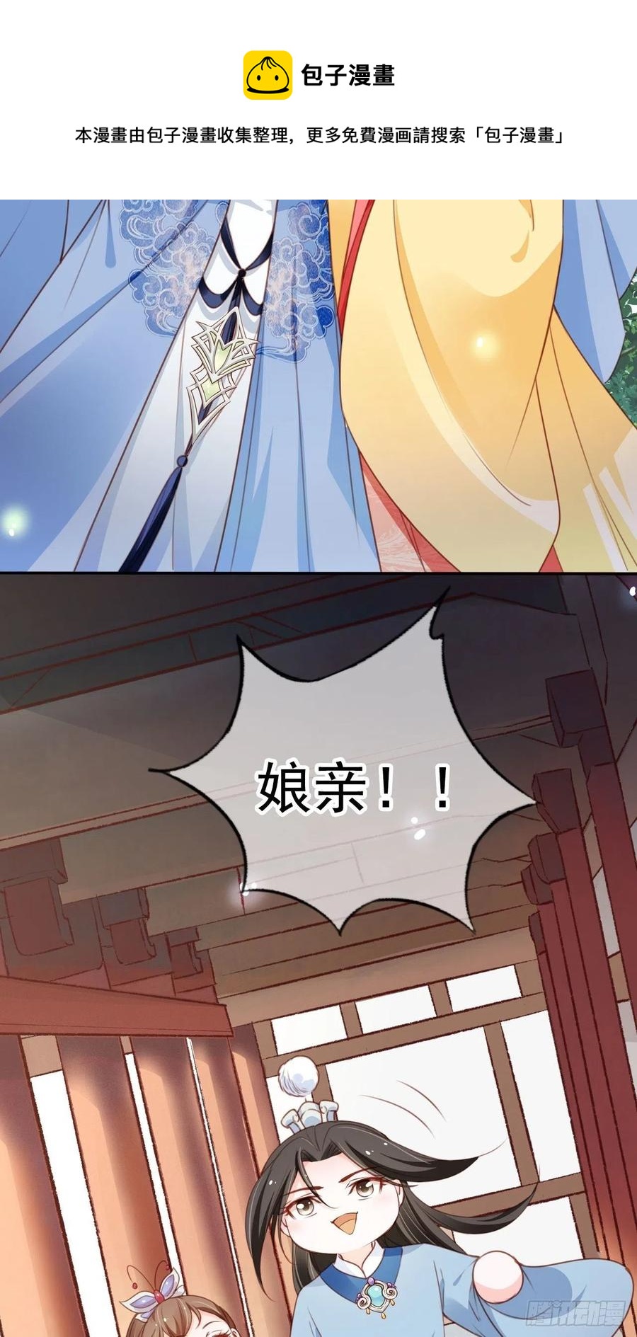 111 心动值爆表3