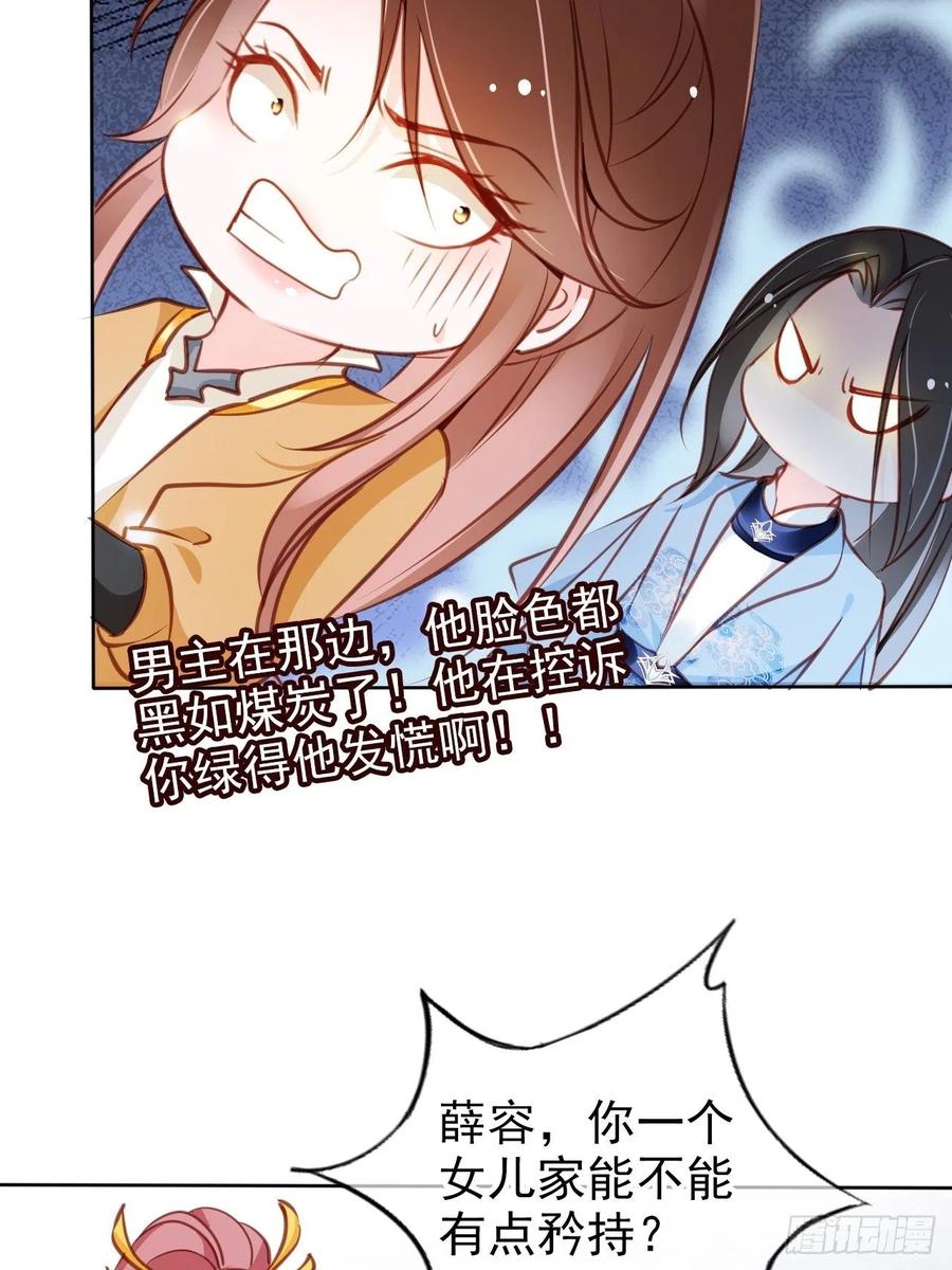 082 未婚妻竟然是她16