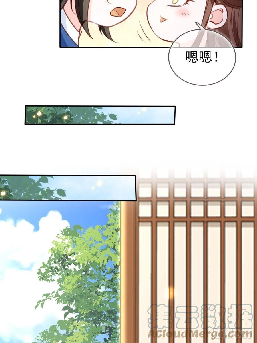 105 赐婚15