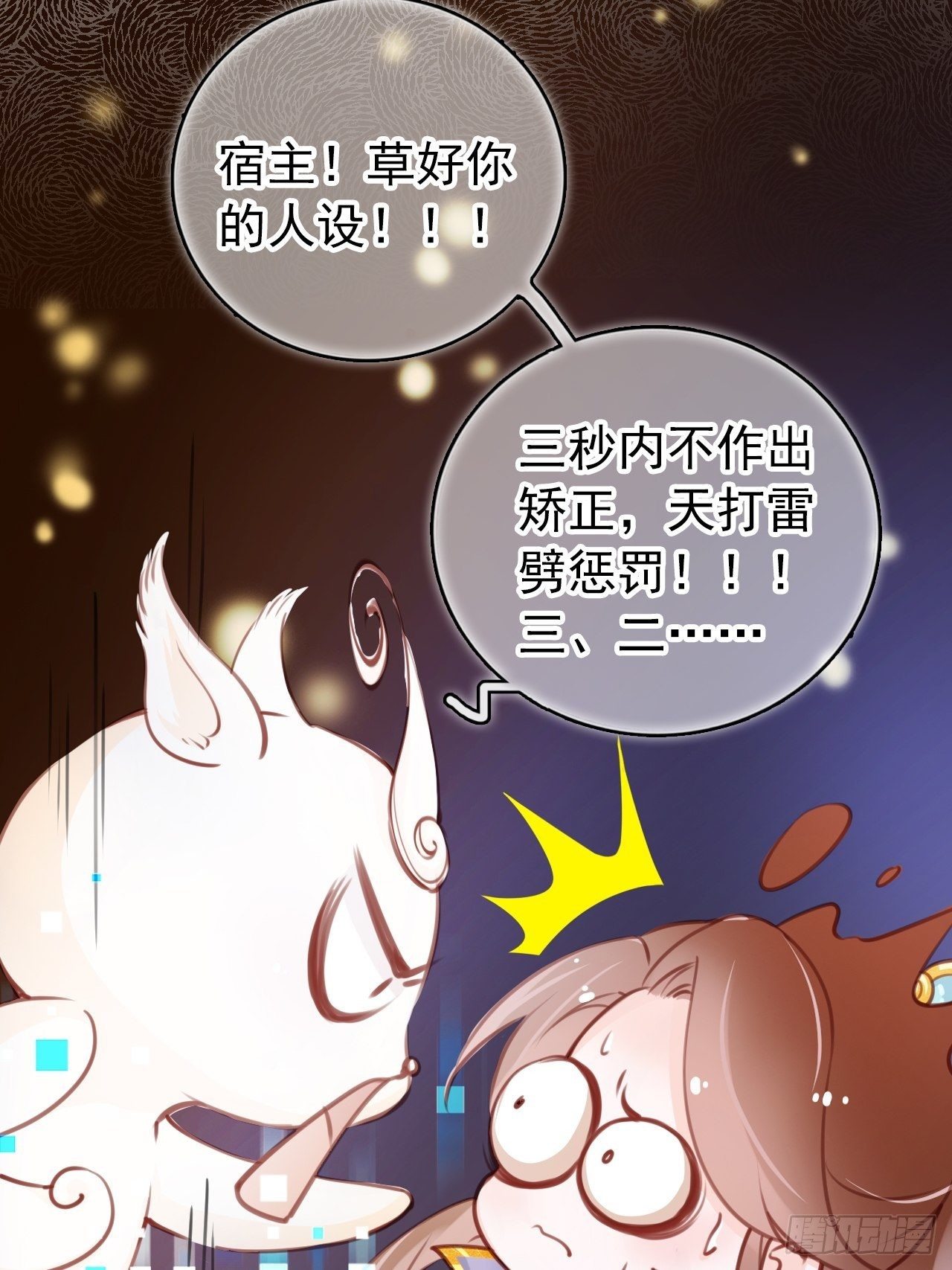 010 找到治他的办法4