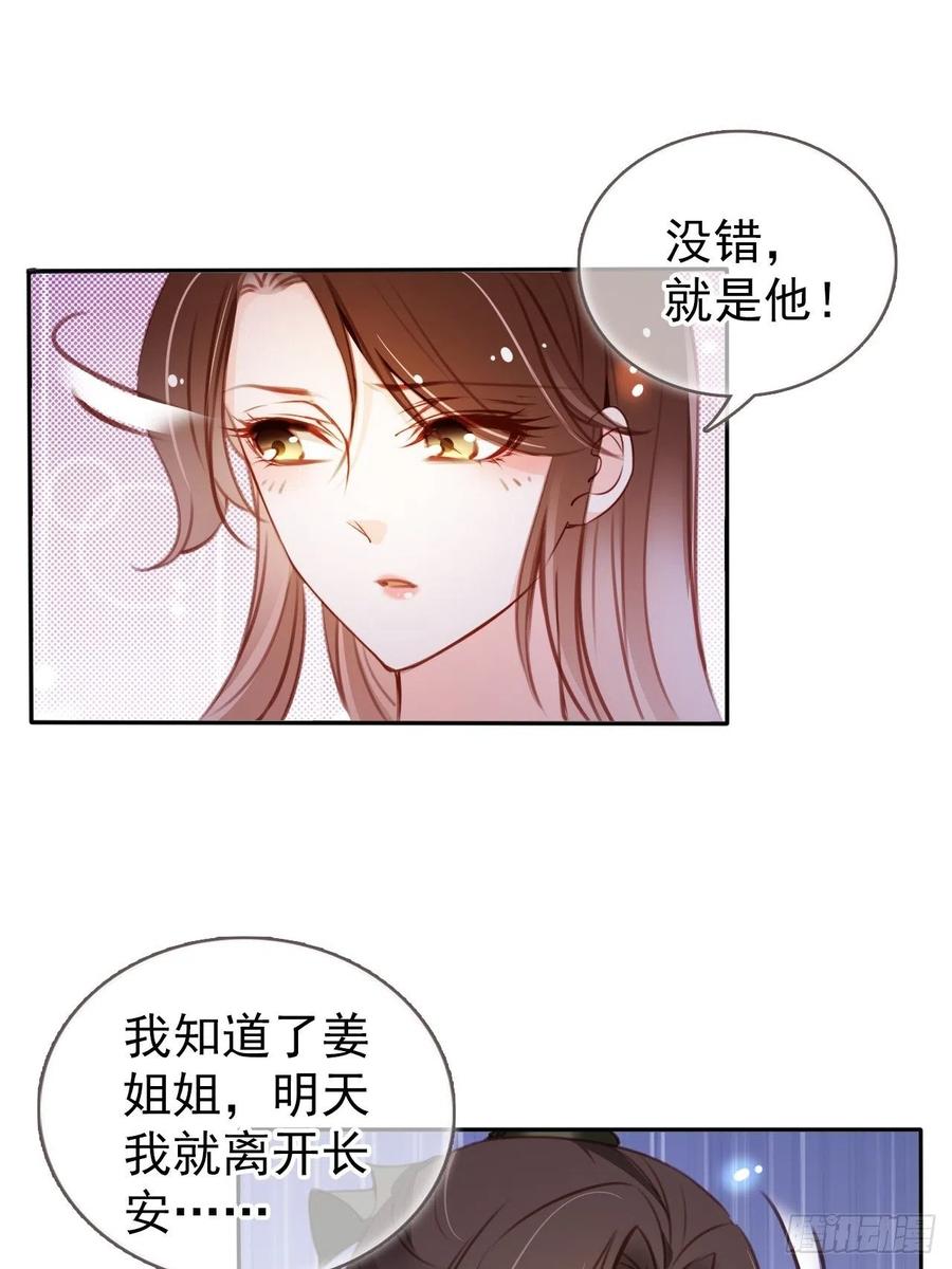 087 出兵对线龙傲天男主11