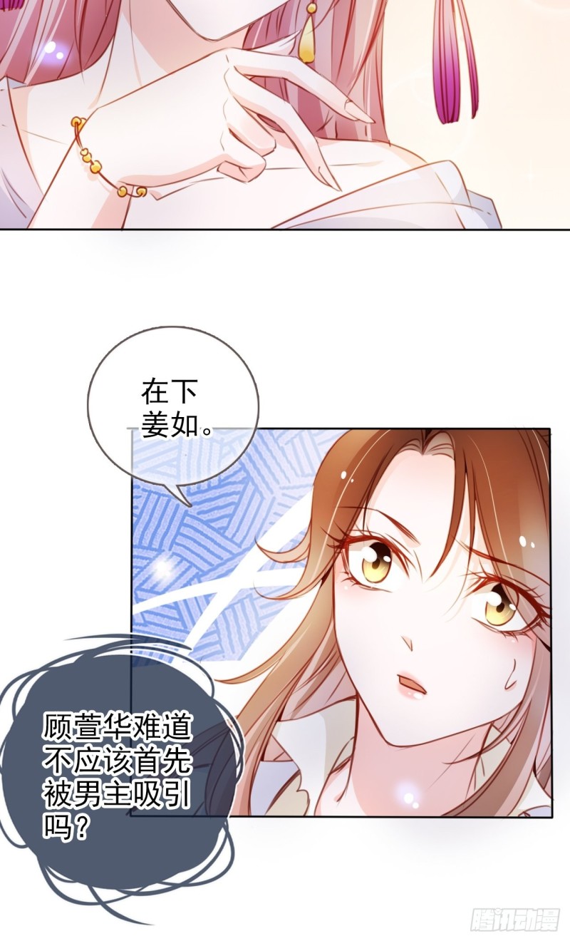 071 不准引诱小断袖11