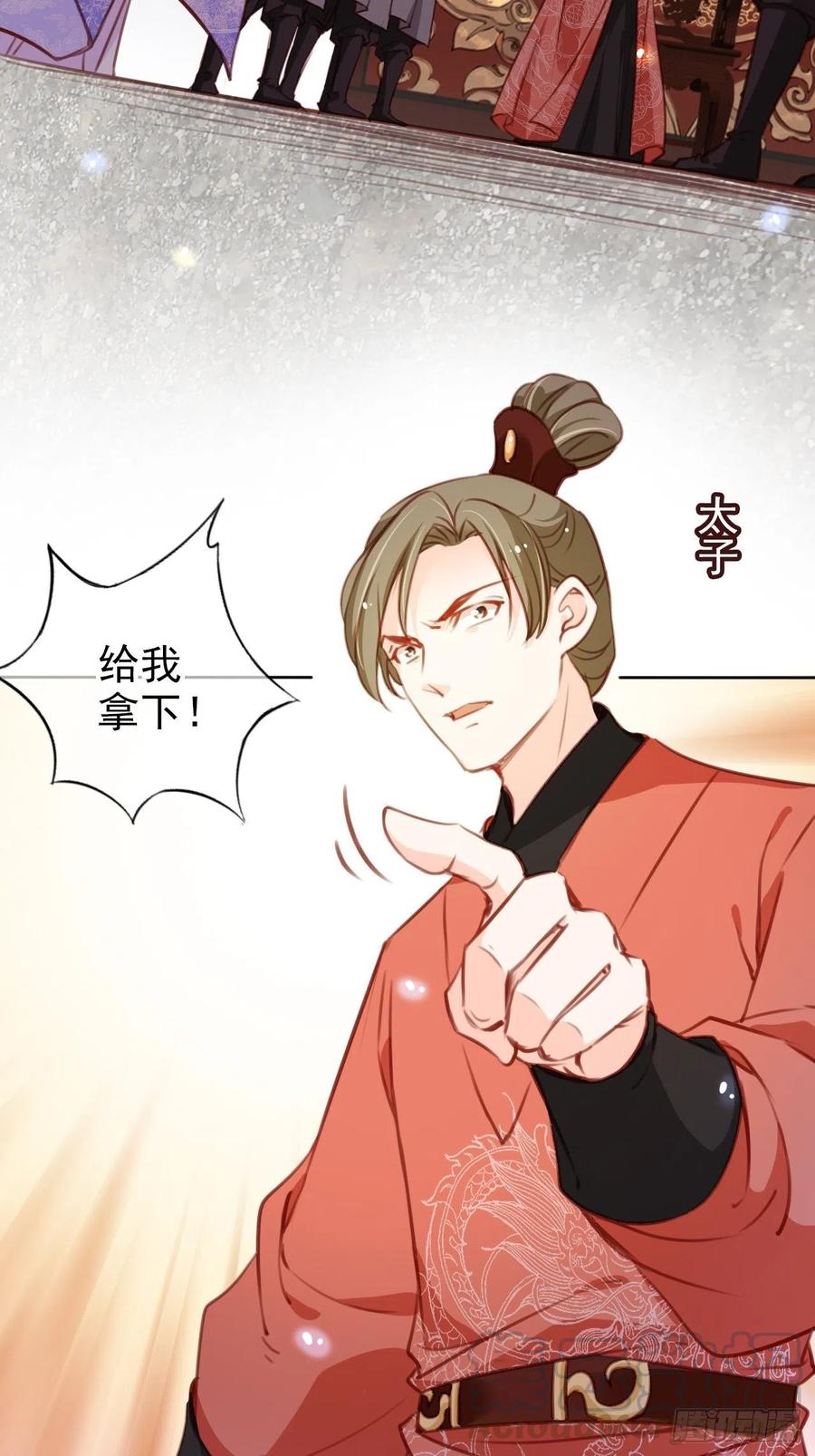 085 太子竟然要我死39