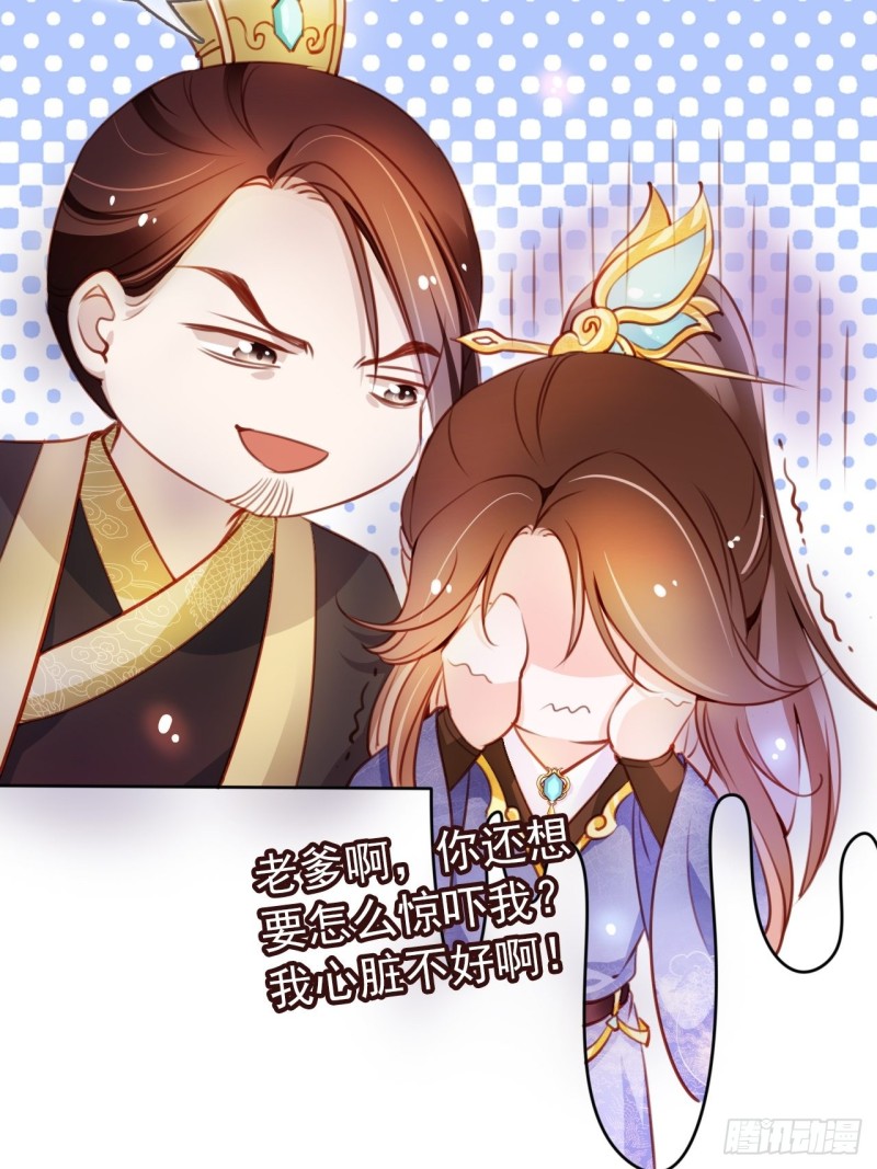 059 遇到男主未来皇后20