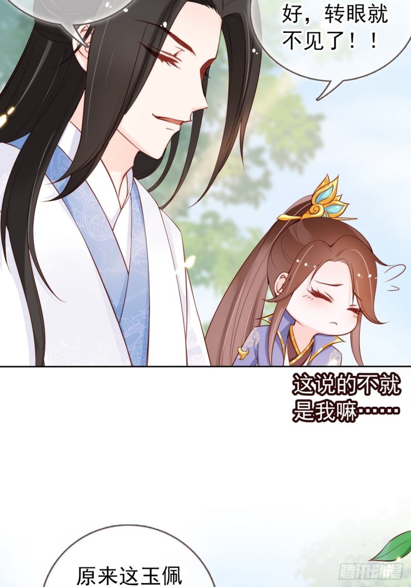 032 稀罕他的贴身之物10