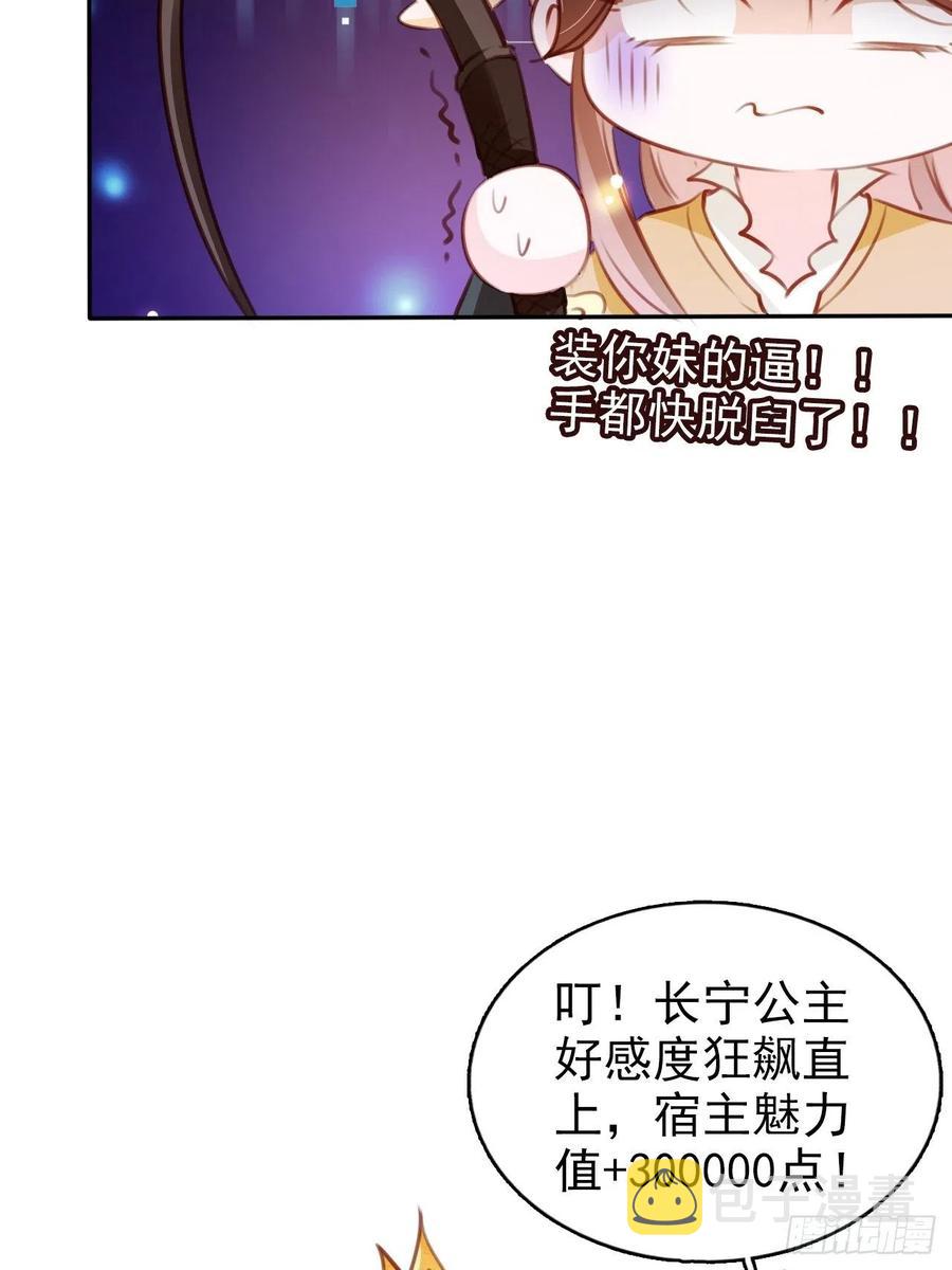 088 拯救长宁公主25