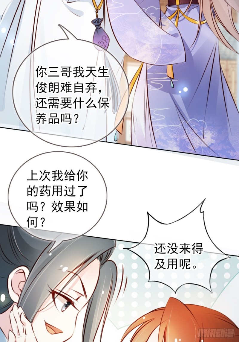 039 活不过三个月33