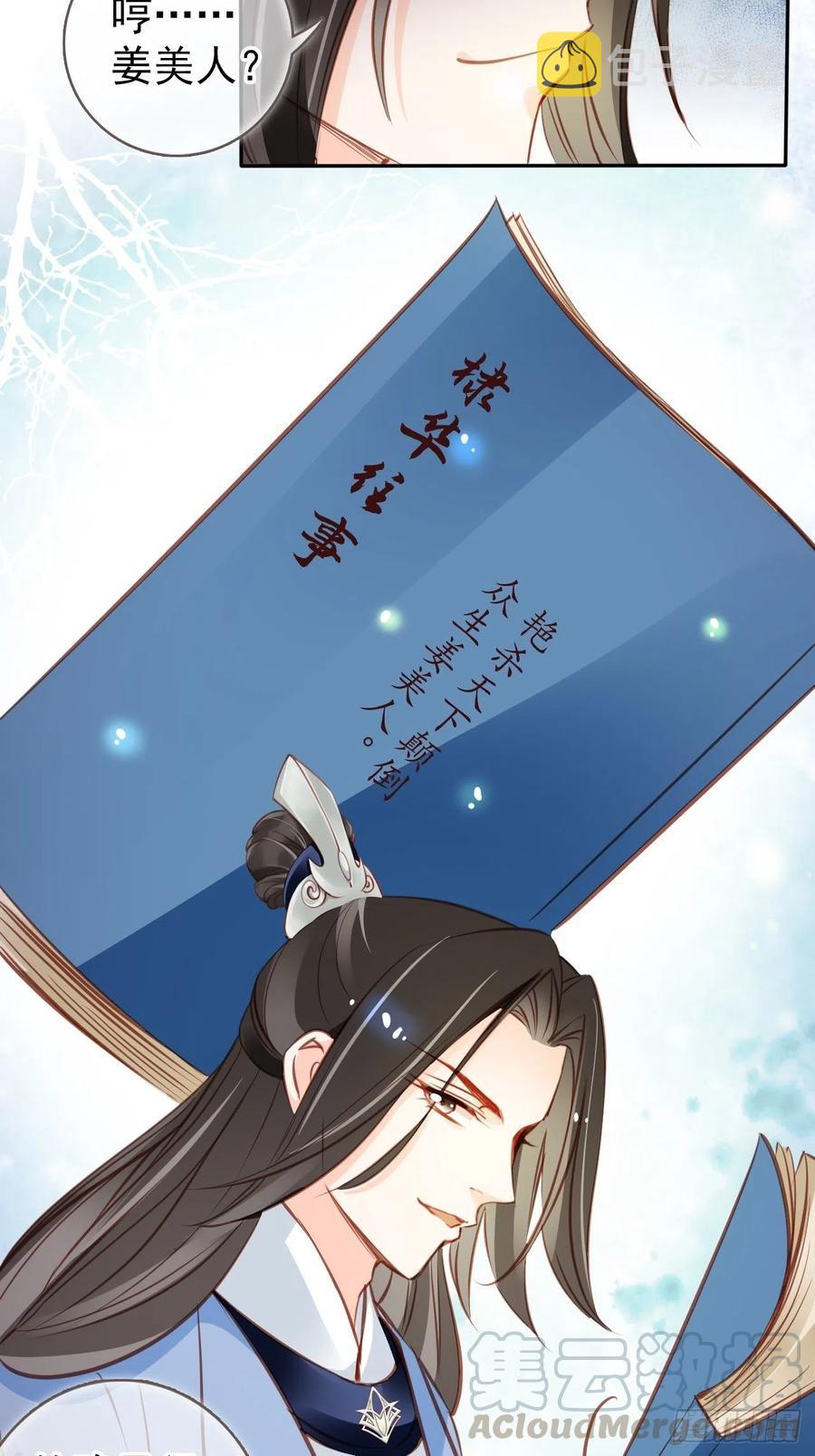 087 出兵对线龙傲天男主39