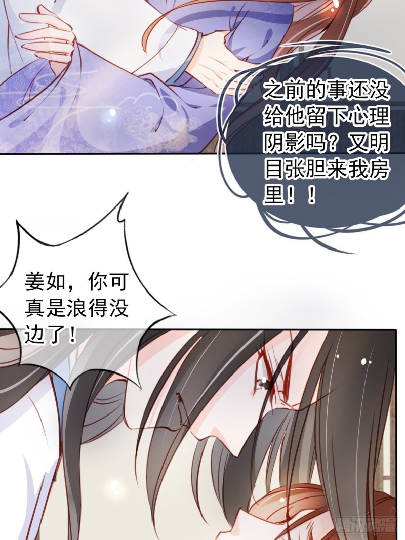 066 男主又想酿酿酱酱了31