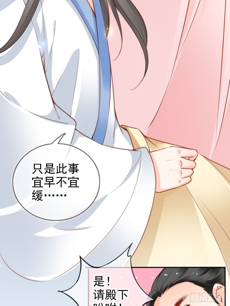113 真凶竟是……17